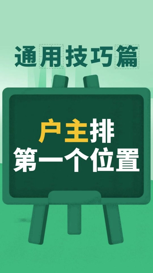 位置怎么看出是转发的截图