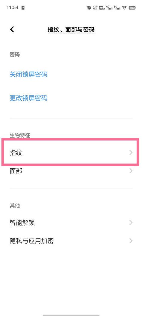 vivo手机指纹突然不能用截图