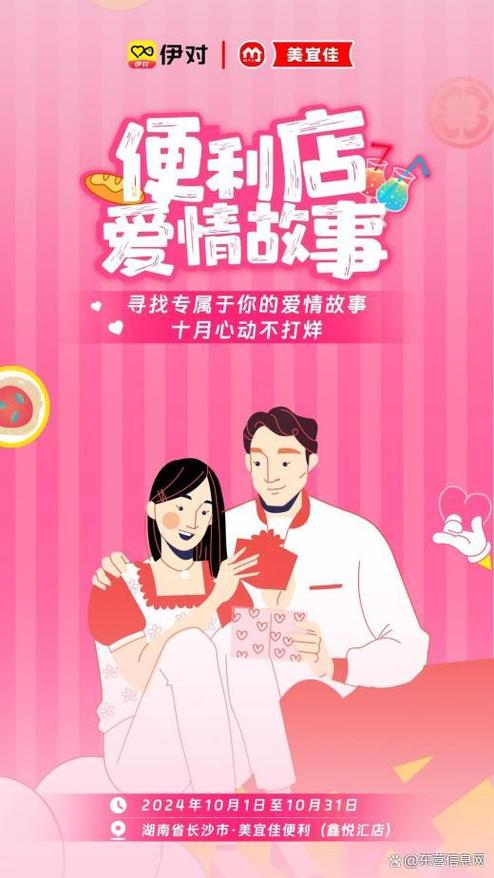 伊对相亲交友下载app缩略图