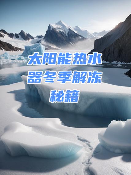 冷水还是热水解冻快截图