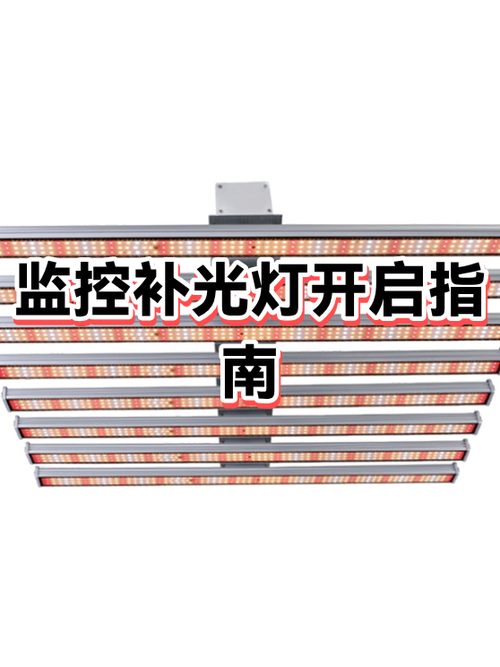 如何开启监控夜晚灯缩略图