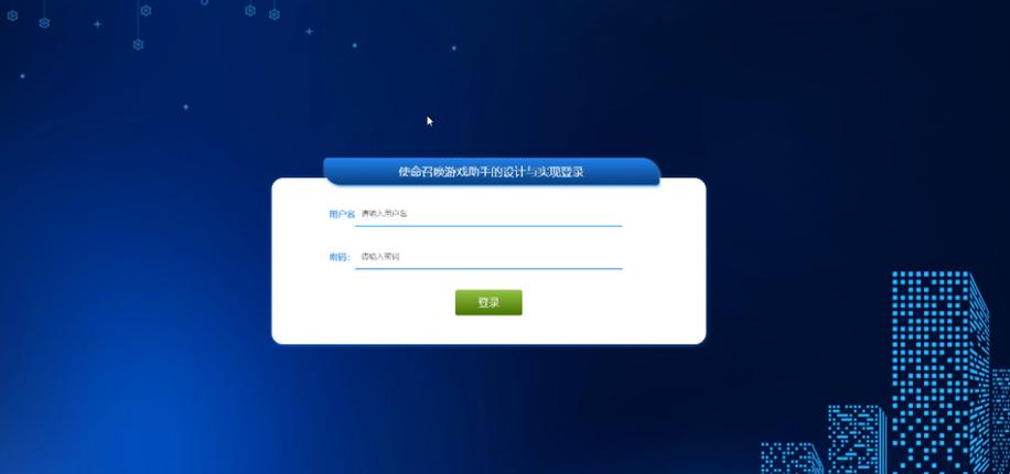 使命召唤修改器图标