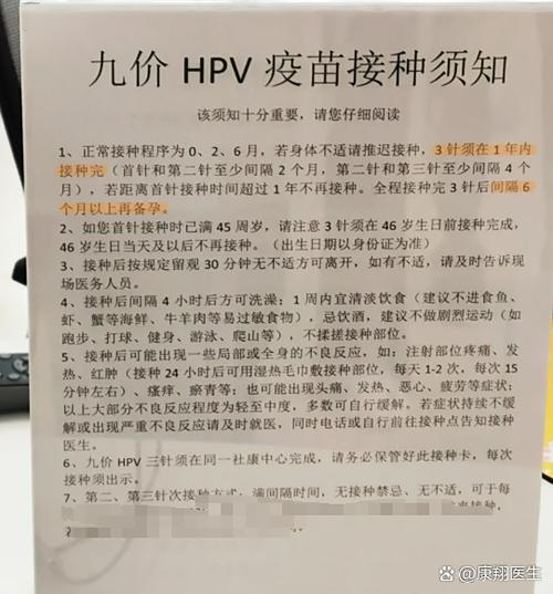 九价都有哪几种病毒截图