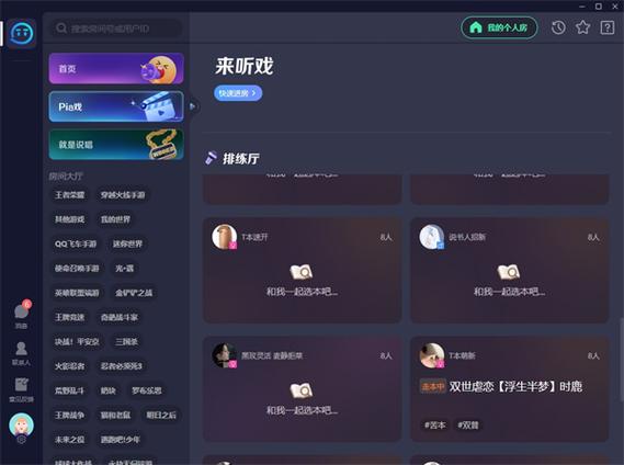 电脑怎么下载tt语音缩略图