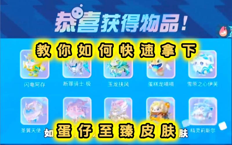 至臻皮肤怎么快速获得