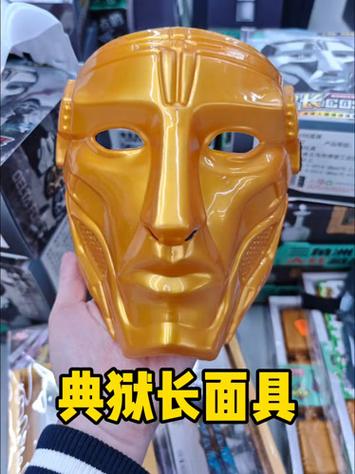 面具中文版截图