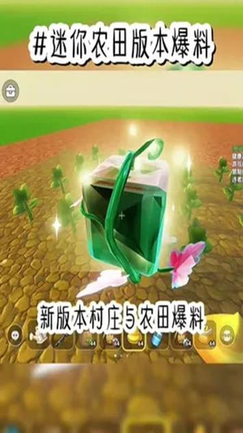 迷你世界种子代码大全村庄截图