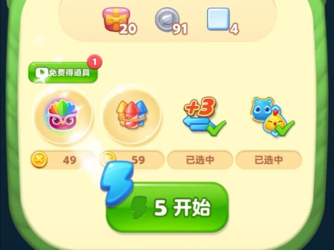 开心消消乐精英232关攻略视频教程大