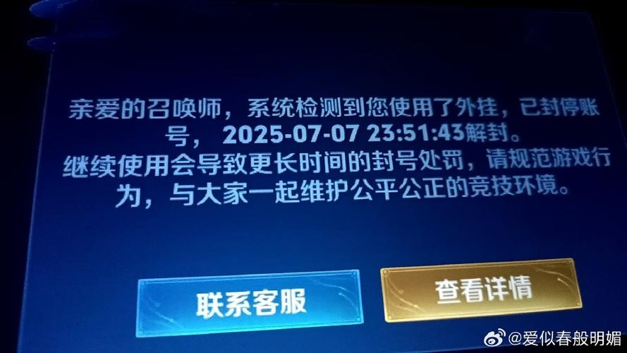 王者荣耀封号180天的解封办法截图