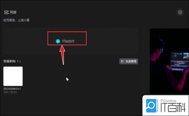 视频编辑网页版游戏截图