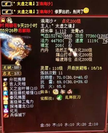 大话西游手游24小时换绑期