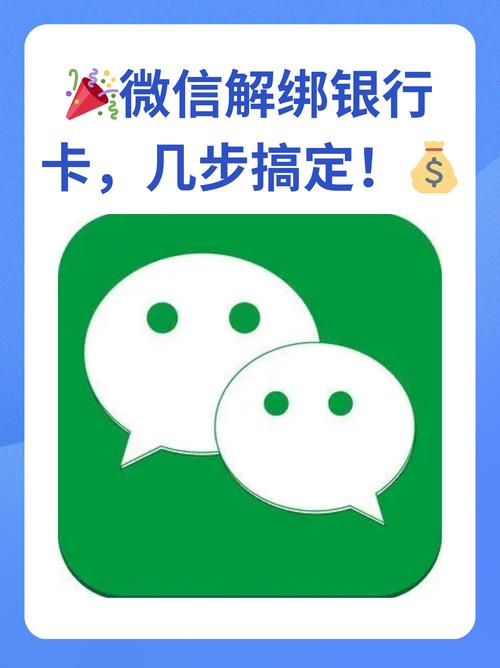 微信可以绑定邮政储蓄卡吗图标