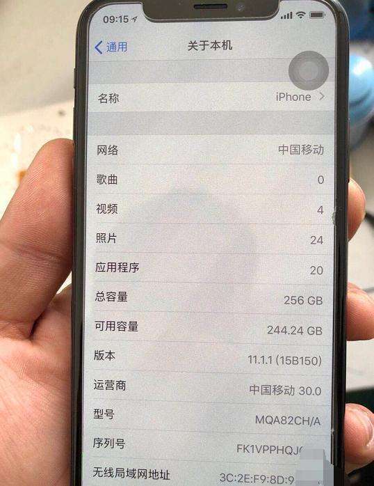 苹果手机串码查询图标
