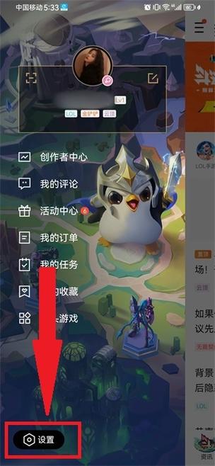 英雄联盟点不了商店怎么办截图