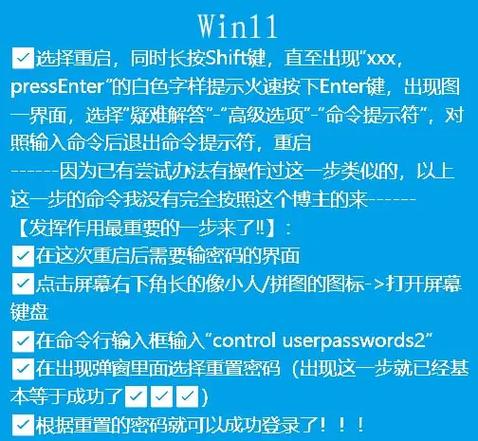 电脑开机不设置密码怎么设置