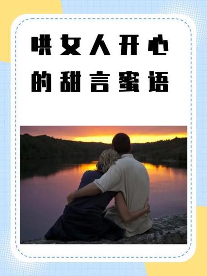 恋爱聊天话术图标