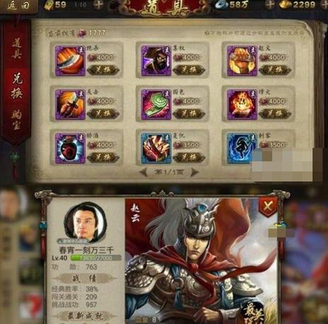 英雄杀获得五星英雄缩略图
