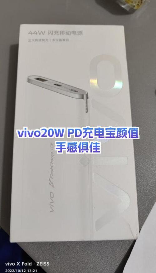 vivo充一次电多少毫安
