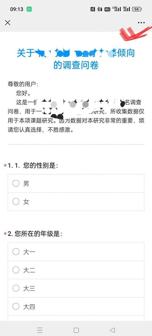 问卷星问卷能导出到word缩略图