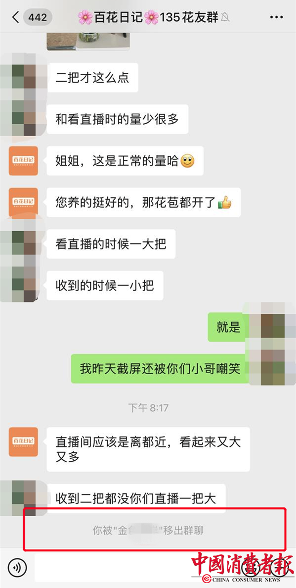 百花直播tv官方图标