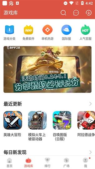 虫虫助手旧版本2019图标