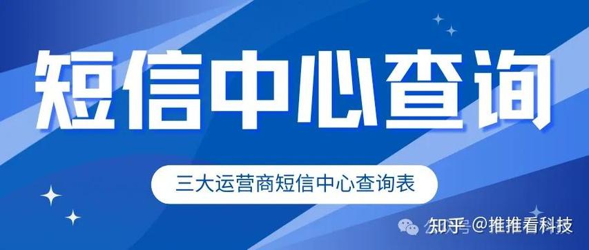 13334113200是哪个短信中心号码