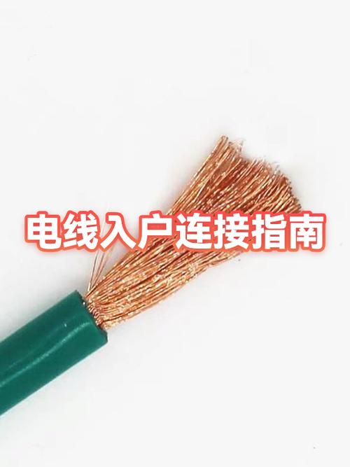 两条电线怎么接三个插孔截图