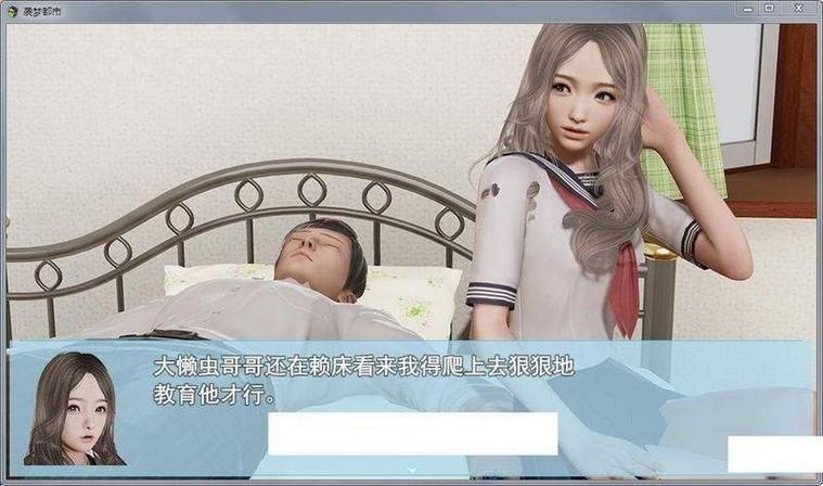 袭梦都市1.0汉化直装版