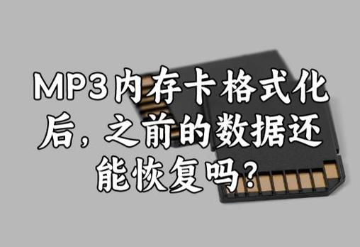 mp3内存卡往哪里插图标
