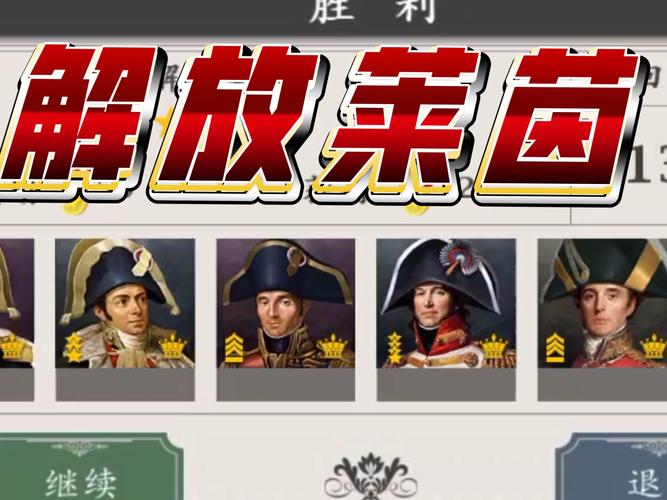 欧陆战争61914四神将破解版最新版缩略图