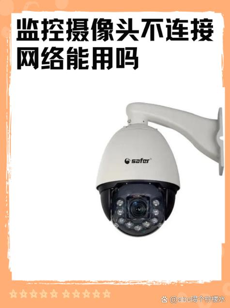 家用摄像头无法连接网络游戏截图
