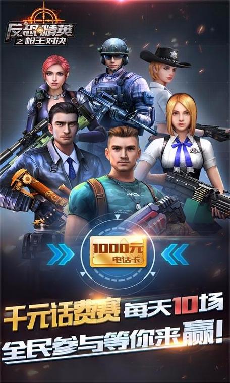 搞枪枪战截图