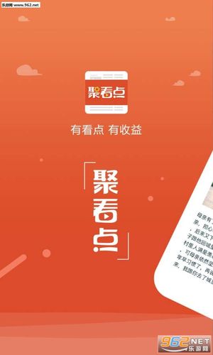 聚看点老版本缩略图