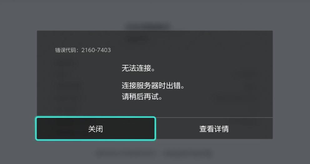 ns进入eshop错误的原因及解决方法