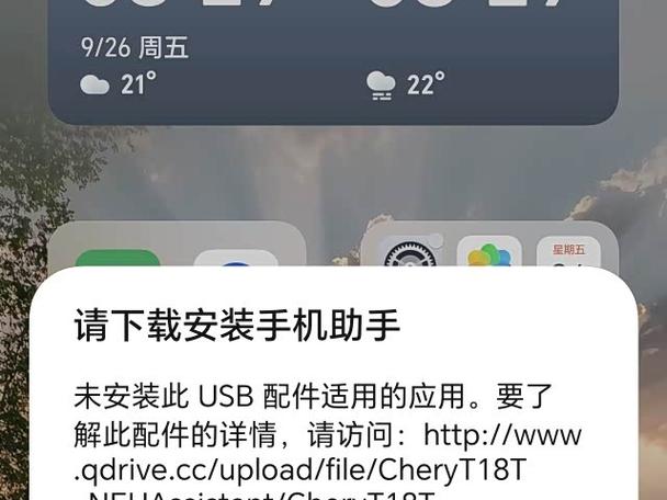 连接数据线没有弹出选项截图
