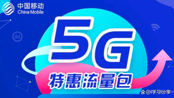 移动流量包如何取消