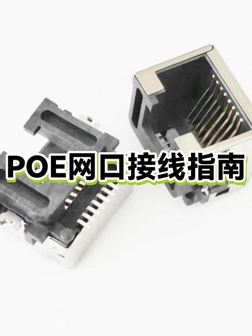poe供电接线水晶头怎么放缩略图