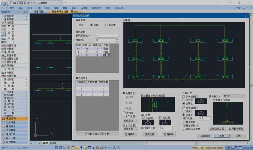 浩辰CAD免费版