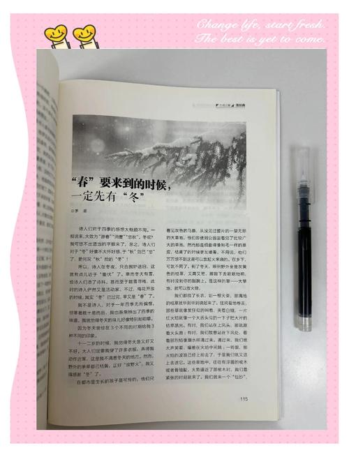 第七个读者在线阅读游戏截图