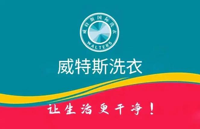 国际干洗店十大排名