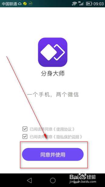 vivox21可以登两个微信吗截图