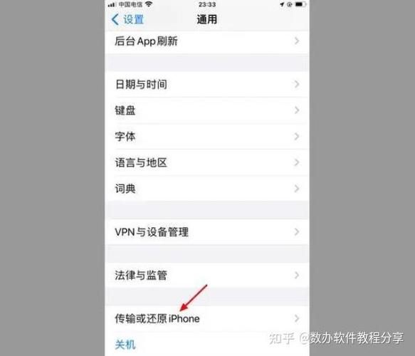 苹果出厂设置恢复缩略图
