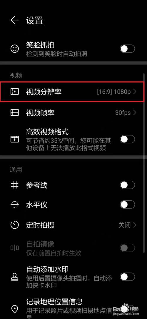 手机分辨率调节器