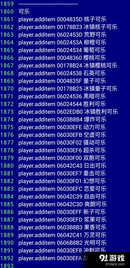 辐射4代码大全