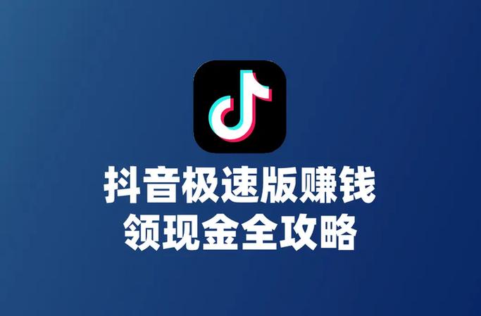抖音极速版赚钱转圈不显示了
