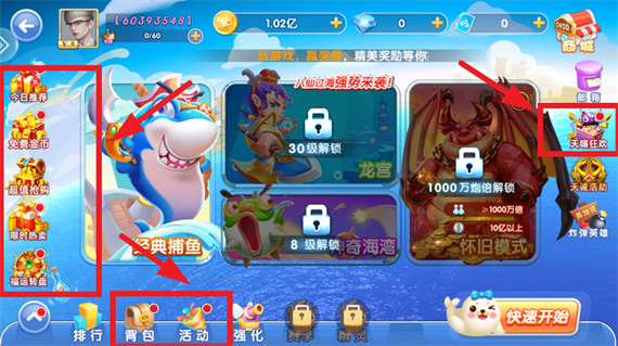 鱼丸游戏APP缩略图