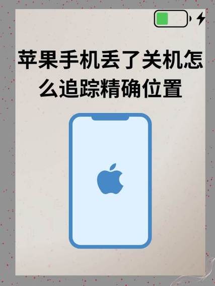 对方关机怎么知道对方的位置