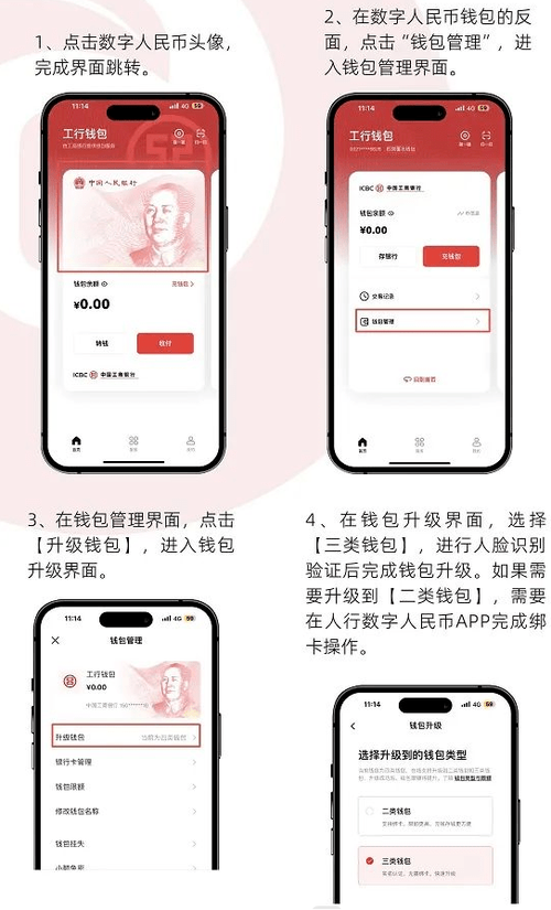 中国银行怎么开通数字人民币钱包图标