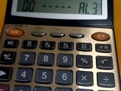 计算器算log的方法图标