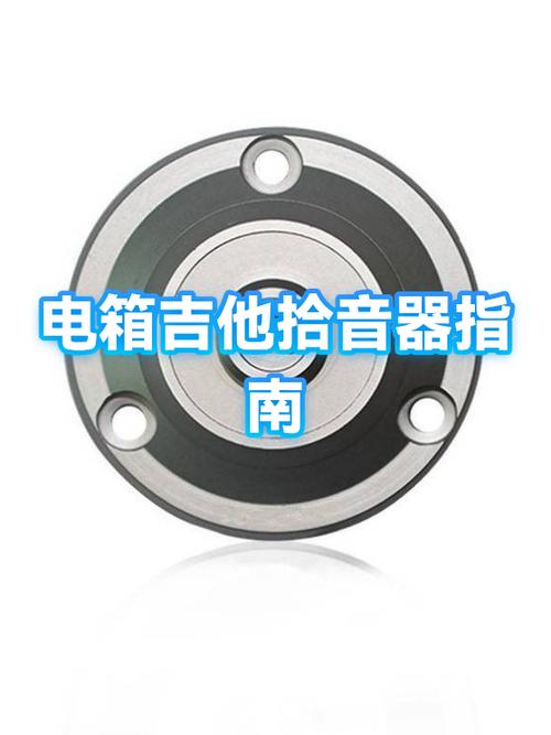 吉他带拾音器和不带拾音器的区别截图